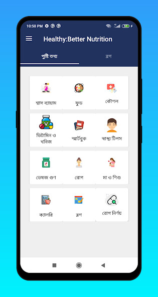 Run android online APK Better Nutrition from MyAndroid or emulate Better Nutrition using MyAndroid Run android online APK Better Nutrition from MyAndroid or emulate Better Nutrition using MyAndroid
