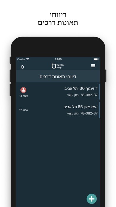 Emulate iPhone app Better Way - בטר וואי using MyAndroid Emulate iPhone app Better Way - בטר וואי using MyAndroid