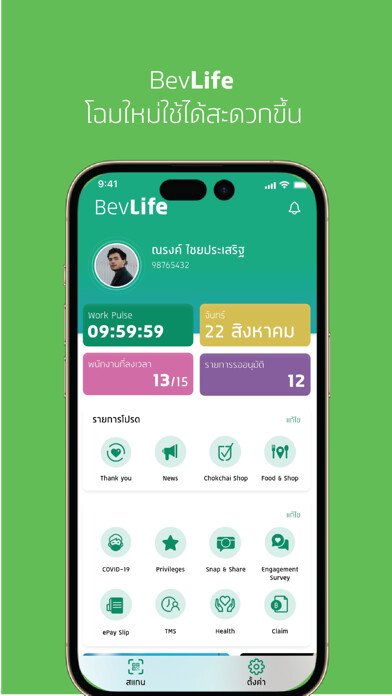 Run android online APK Beverest Life from MyAndroid or emulate Beverest Life using MyAndroid