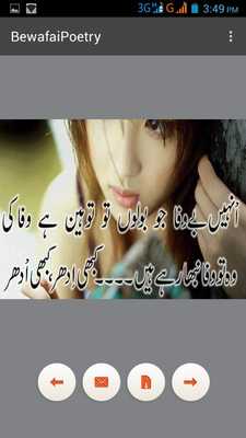 Emulate Android APK bewafa poetry(bewafa shayari in urdu) Emulate Android APK bewafa poetry(bewafa shayari in urdu)