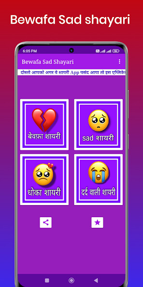 Run android online APK Bewafa shayari apps Hindi from MyAndroid or emulate Bewafa shayari apps Hindi using MyAndroid Run android online APK Bewafa shayari apps Hindi from MyAndroid or emulate Bewafa shayari apps Hindi using MyAndroid