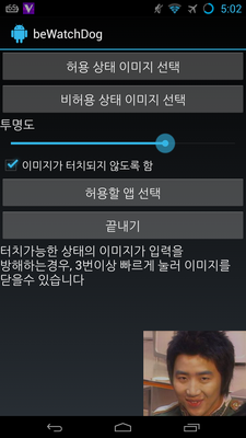 Emulate Android APK beWatchDog Emulate Android APK beWatchDog