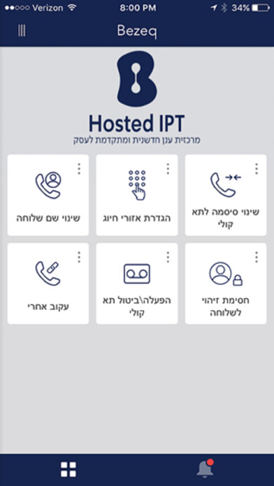 Emulate iPhone app בזק - Bezeq Hosted IPT using MyAndroid