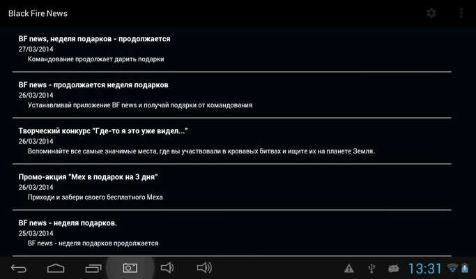 Emulate Android APK BF News Emulate Android APK BF News