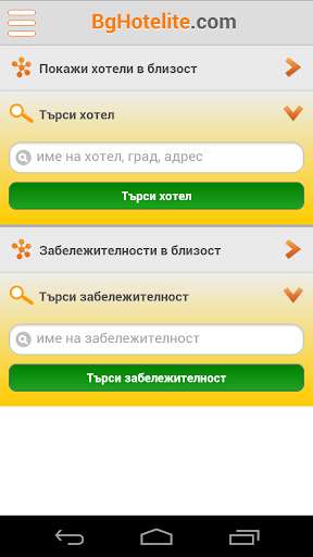 Run android online APK BgHotelite from MyAndroid or emulate BgHotelite using MyAndroid Run android online APK BgHotelite from MyAndroid or emulate BgHotelite using MyAndroid