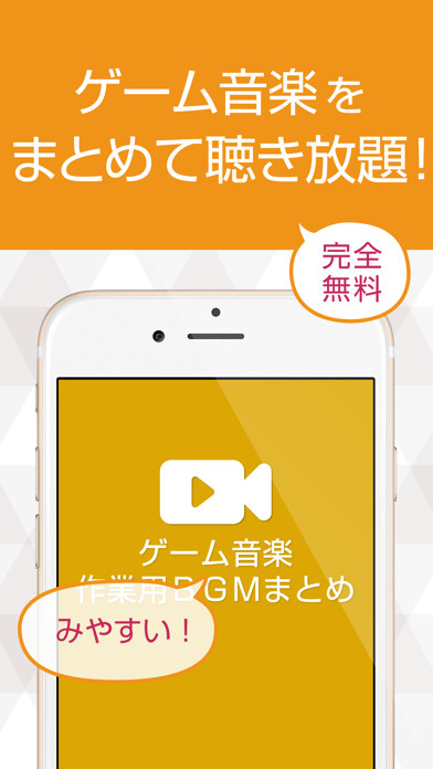 Emulate iPhone app ???BGM for ????? using MyAndroid Emulate iPhone app ???BGM for ????? using MyAndroid