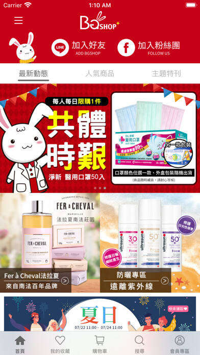 Emulate iPhone app BG SHOP 網路流行美妝 using MyAndroid Emulate iPhone app BG SHOP 網路流行美妝 using MyAndroid