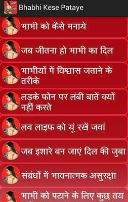 Emulate Android APK Bhabhi Kaise Pataye - Tips Emulate Android APK Bhabhi Kaise Pataye - Tips