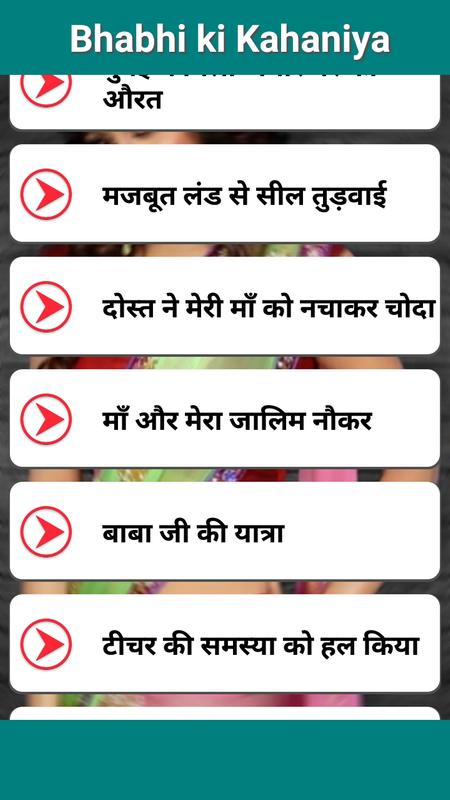 Emulate Android APK Bhabhi Ki Kahaniya Emulate Android APK Bhabhi Ki Kahaniya