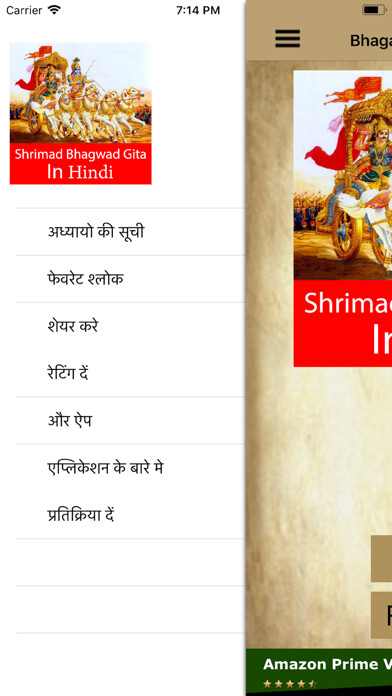 Run android online APK Bhagavad Geeta in Hindi from MyAndroid or emulate Bhagavad Geeta in Hindi using MyAndroid