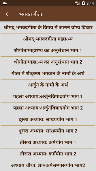 Run android online APK Bhagavad Geeta from MyAndroid or emulate Bhagavad Geeta using MyAndroid Run android online APK Bhagavad Geeta from MyAndroid or emulate Bhagavad Geeta using MyAndroid