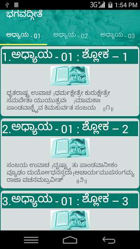 Run android online APK Bhagavad Geete-Kannada from MyAndroid or emulate Bhagavad Geete-Kannada using MyAndroid Run android online APK Bhagavad Geete-Kannada from MyAndroid or emulate Bhagavad Geete-Kannada using MyAndroid
