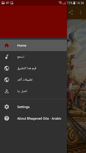 Run android online APK Bhagavad Gita - Arabic Audio from MyAndroid or emulate Bhagavad Gita - Arabic Audio using MyAndroid