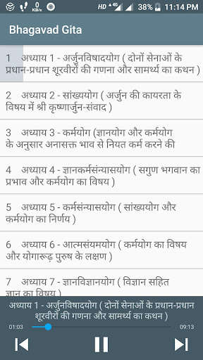 Run android online APK Bhagavad Gita Audio Offline Hindi from MyAndroid or emulate Bhagavad Gita Audio Offline Hindi using MyAndroid