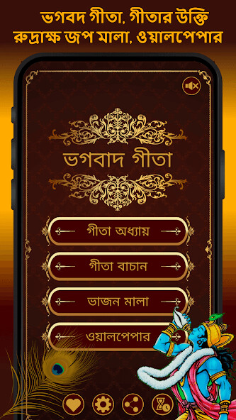 Run android online APK Bhagavad Gita Bangla ভগবাদগীতা from MyAndroid or emulate Bhagavad Gita Bangla ভগবাদগীতা using MyAndroid Run android online APK Bhagavad Gita Bangla ভগবাদগীতা from MyAndroid or emulate Bhagavad Gita Bangla ভগবাদগীতা using MyAndroid