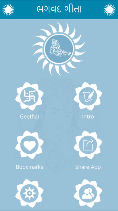 Emulate iPhone app Bhagavad Gita - Gujarati using MyAndroid Emulate iPhone app Bhagavad Gita - Gujarati using MyAndroid