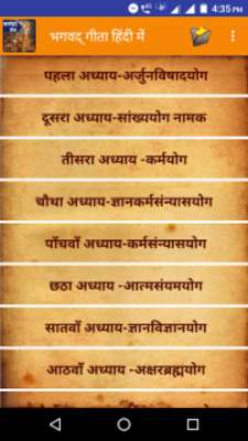 Emulate Android APK Bhagavad Gita Hindi Full Book