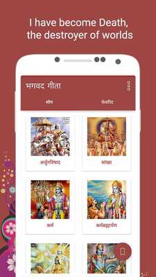 Emulate Android APK Bhagavad Gita in Hindi offline Emulate Android APK Bhagavad Gita in Hindi offline