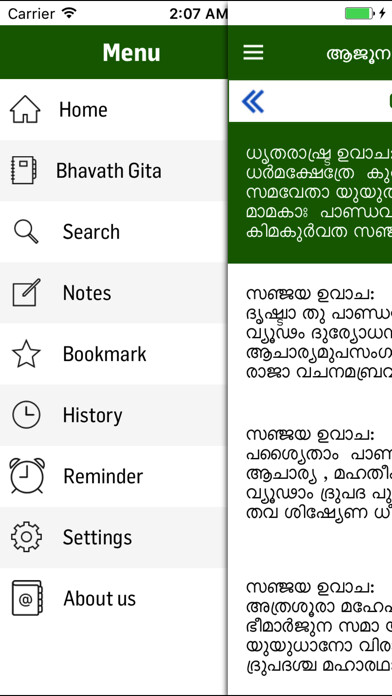 Emulate iPhone app Bhagavad Gita in Malayalam Offline using MyAndroid Emulate iPhone app Bhagavad Gita in Malayalam Offline using MyAndroid