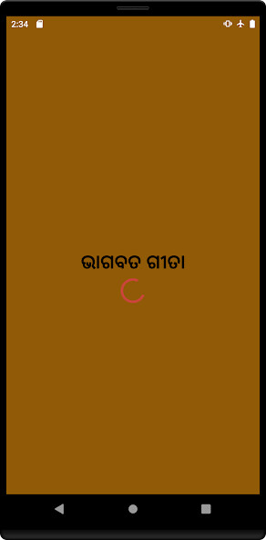 Run android online APK Bhagavad Gita in Oriya from MyAndroid or emulate Bhagavad Gita in Oriya using MyAndroid