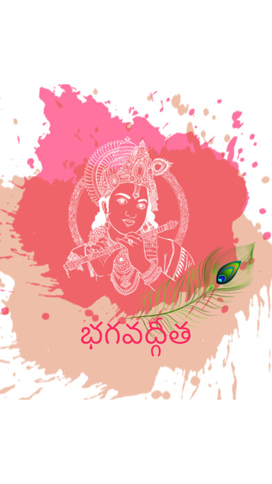 Emulate iPhone app Bhagavad Gita in Telugu using MyAndroid Emulate iPhone app Bhagavad Gita in Telugu using MyAndroid