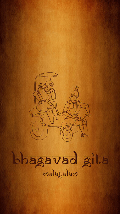 Emulate iPhone app Bhagavad Gita Malayalam using MyAndroid Emulate iPhone app Bhagavad Gita Malayalam using MyAndroid