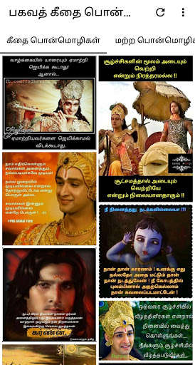 Emulate Android APK Bhagavad Gita Quotes