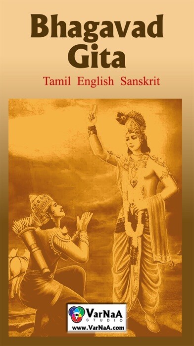 Emulate iPhone app Bhagavad Gita - Tamil English using MyAndroid