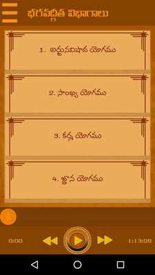 Emulate Android APK Bhagavad Githa