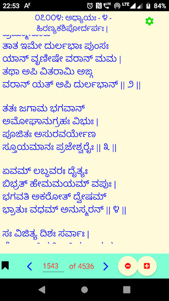 Run android online APK Bhagavata Slokas in Kannada from MyAndroid or emulate Bhagavata Slokas in Kannada using MyAndroid Run android online APK Bhagavata Slokas in Kannada from MyAndroid or emulate Bhagavata Slokas in Kannada using MyAndroid