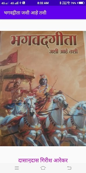Run android online APK bhagavat gita in marathi from MyAndroid or emulate bhagavat gita in marathi using MyAndroid Run android online APK bhagavat gita in marathi from MyAndroid or emulate bhagavat gita in marathi using MyAndroid