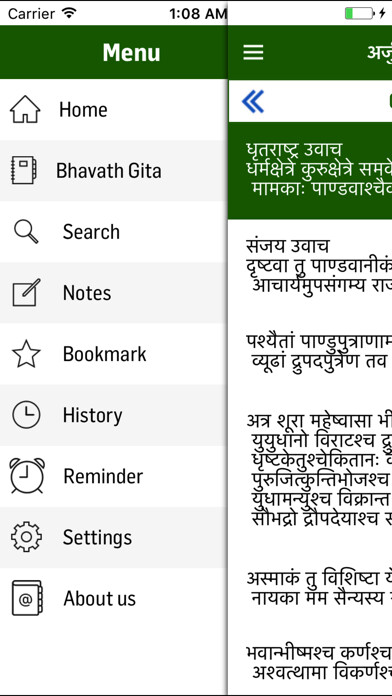 Emulate iPhone app Bhagavath Gita in Hindi using MyAndroid