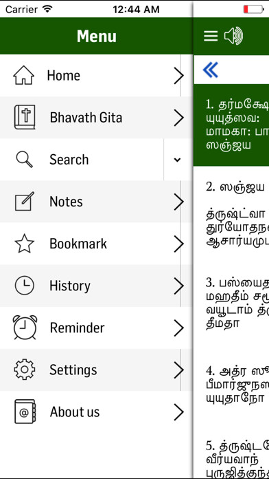 Emulate iPhone app Bhagavath Gita in Tamil using MyAndroid