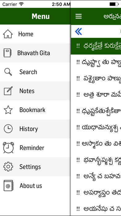 Emulate iPhone app Bhagavath Gita in Telugu using MyAndroid