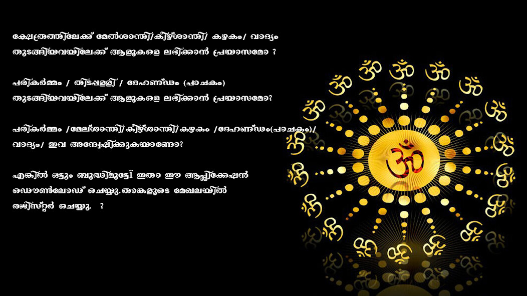 Run android online APK BHAGAVATH PADASEVA from MyAndroid or emulate BHAGAVATH PADASEVA using MyAndroid