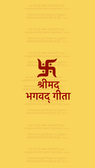 Emulate iPhone app Bhagwad Gita in Hindi using MyAndroid Emulate iPhone app Bhagwad Gita in Hindi using MyAndroid