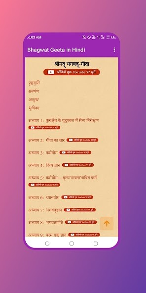 Run android online APK Bhagwat Geeta in Hindi from MyAndroid or emulate Bhagwat Geeta in Hindi using MyAndroid Run android online APK Bhagwat Geeta in Hindi from MyAndroid or emulate Bhagwat Geeta in Hindi using MyAndroid