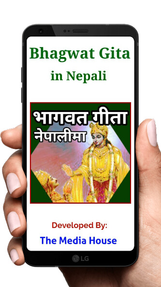 Run android online APK Bhagwat Gita in Nepali from MyAndroid or emulate Bhagwat Gita in Nepali using MyAndroid Run android online APK Bhagwat Gita in Nepali from MyAndroid or emulate Bhagwat Gita in Nepali using MyAndroid