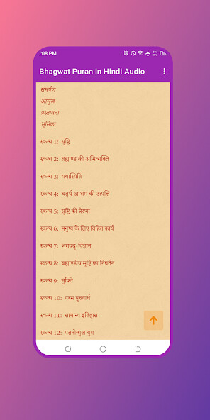 Run android online APK Bhagwat Puran in Hindi Audio from MyAndroid or emulate Bhagwat Puran in Hindi Audio using MyAndroid Run android online APK Bhagwat Puran in Hindi Audio from MyAndroid or emulate Bhagwat Puran in Hindi Audio using MyAndroid