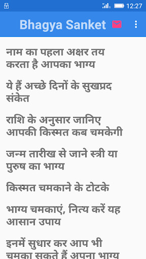 Emulate Android APK Bhagya chamkane ke sanket Emulate Android APK Bhagya chamkane ke sanket