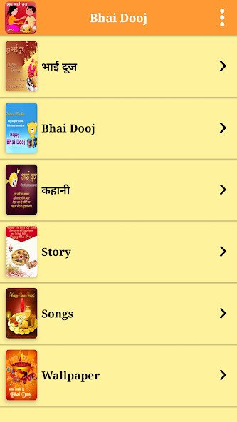 Run android online APK Bhai Dooj from MyAndroid or emulate Bhai Dooj using MyAndroid Run android online APK Bhai Dooj from MyAndroid or emulate Bhai Dooj using MyAndroid