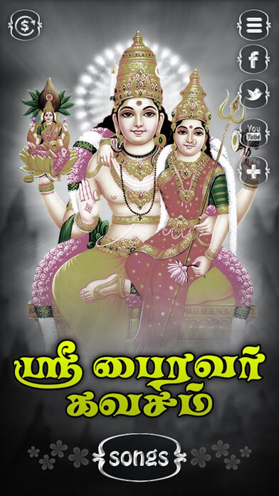 Emulate iPhone app Bhairavar Kavasam using MyAndroid