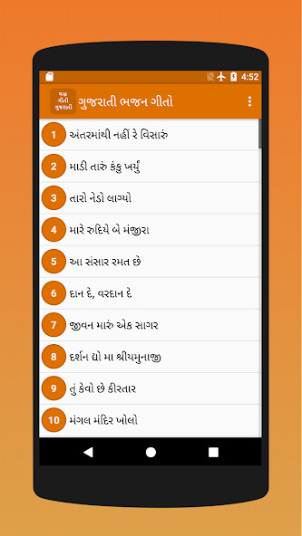 Run android online APK Bhajan Lyrics in Gujarati from MyAndroid or emulate Bhajan Lyrics in Gujarati using MyAndroid