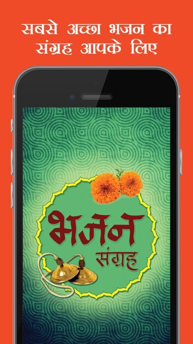 Emulate Android APK Bhajan Sangrah Emulate Android APK Bhajan Sangrah