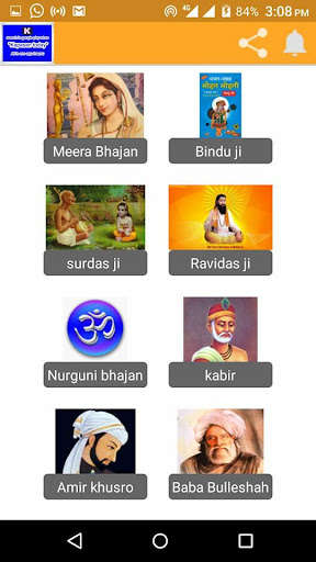 Run android online APK Bhajan Satsang from MyAndroid or emulate Bhajan Satsang using MyAndroid