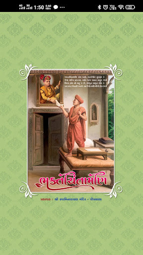 Emulate Android APK Bhakt Chintamani - Piplana Emulate Android APK Bhakt Chintamani - Piplana
