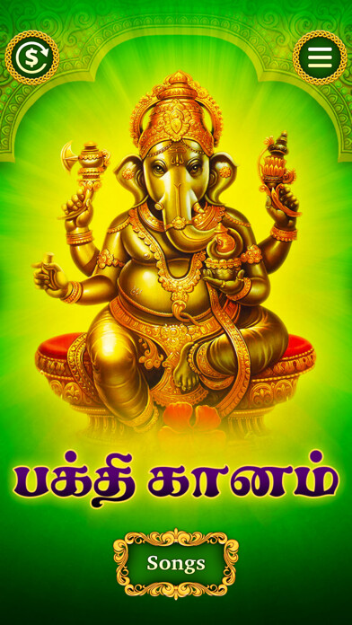 Emulate iPhone app Bhakthi Ganam using MyAndroid Emulate iPhone app Bhakthi Ganam using MyAndroid