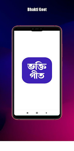 Run android online APK Bhakti Geet - Devotional Songs Lyrics App from MyAndroid or emulate Bhakti Geet - Devotional Songs Lyrics App using MyAndroid