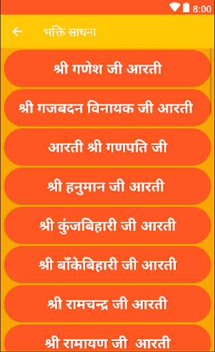Run android online APK Bhakti Sadhna from MyAndroid or emulate Bhakti Sadhna using MyAndroid