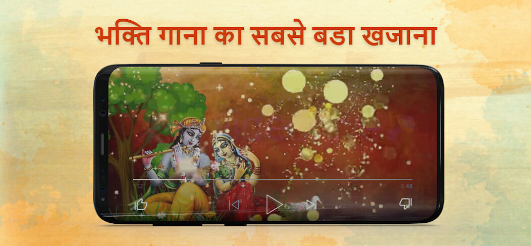 Run android online APK Bhakti Songs Hindi : Bhajan from MyAndroid or emulate Bhakti Songs Hindi : Bhajan using MyAndroid